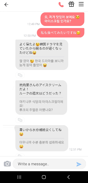 chat-page-(jpn) 채팅-페이지-(일어)