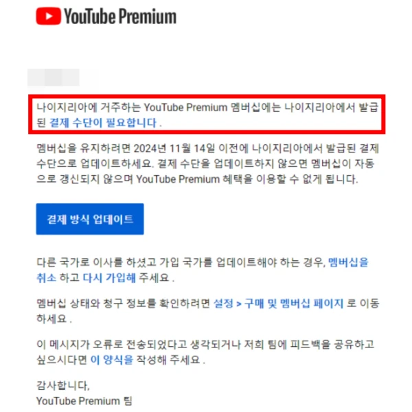 우회-결제-막힘