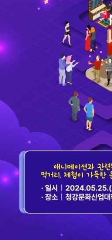 해월애니메이션축제