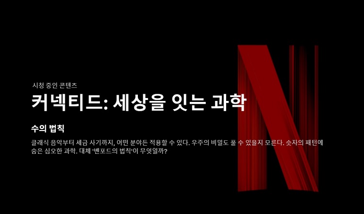 세상을 잇는 과학