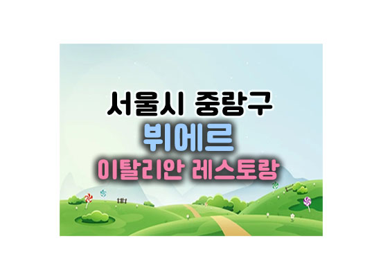 뷔에르대표이미지