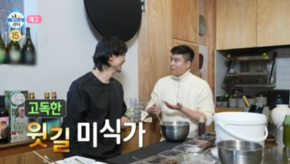 나혼자산다 이장우 박민혁셰프 성수동 와인바 레스토랑