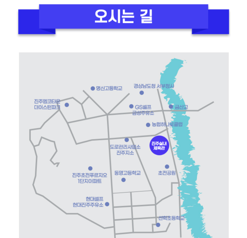 미스터트롯3 전국투어 진주 콘서트 장소 진주 실내 체육관