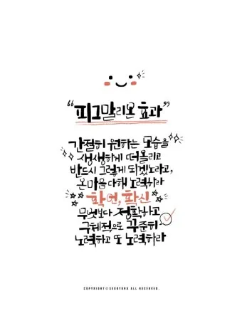 피그말리온효과 뜻 실제 사례 유래 반대 비판_8