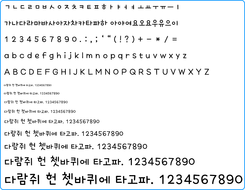 자음모음