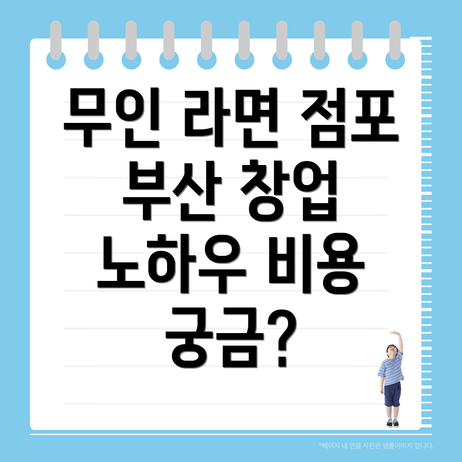 무인 라면 편의점