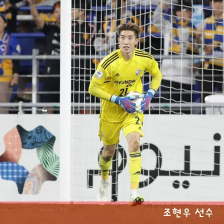 조현우 골키퍼 사진