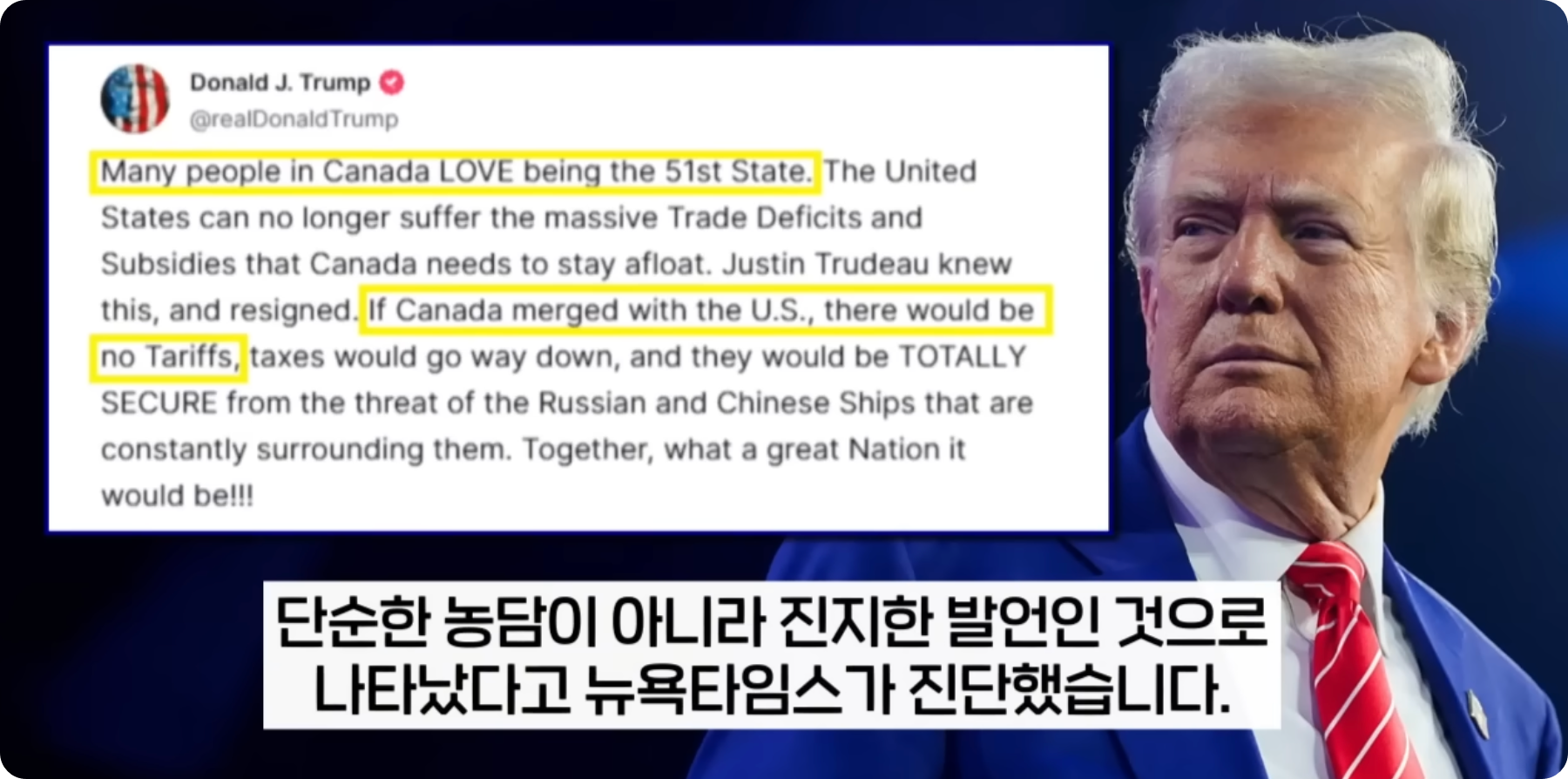 트럼프 대통령의 정책과 캐나다의 반응 외교적 긴장과 경제적 갈등
