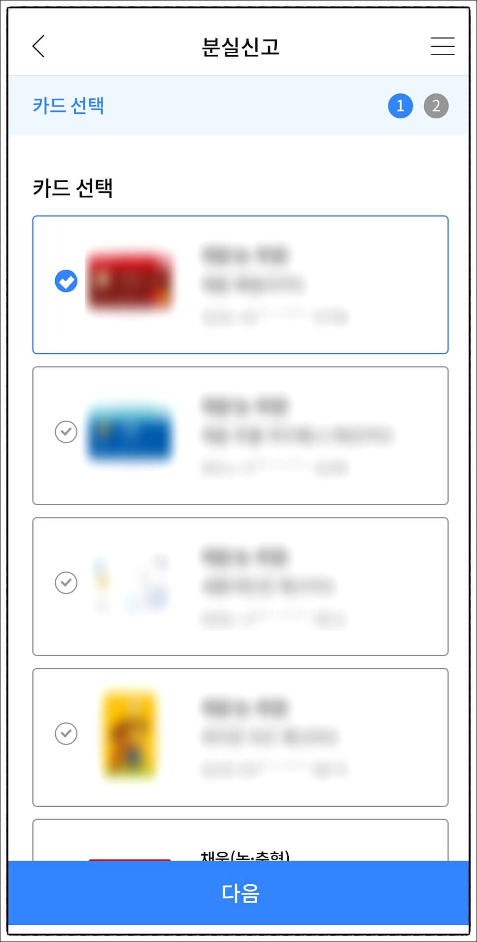 농협카드 분실신고 전화