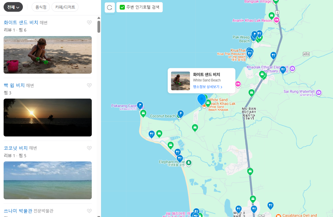 태국 카오락 1월 날씨 옷차림 추천 여행지