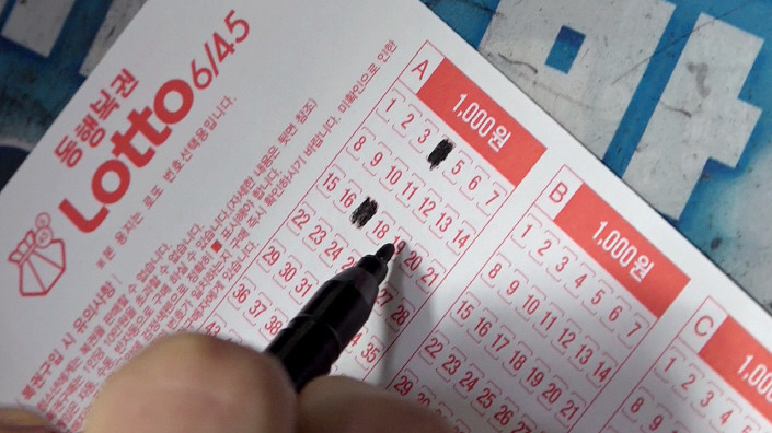 로또동행복권 홍보 이미지 사진