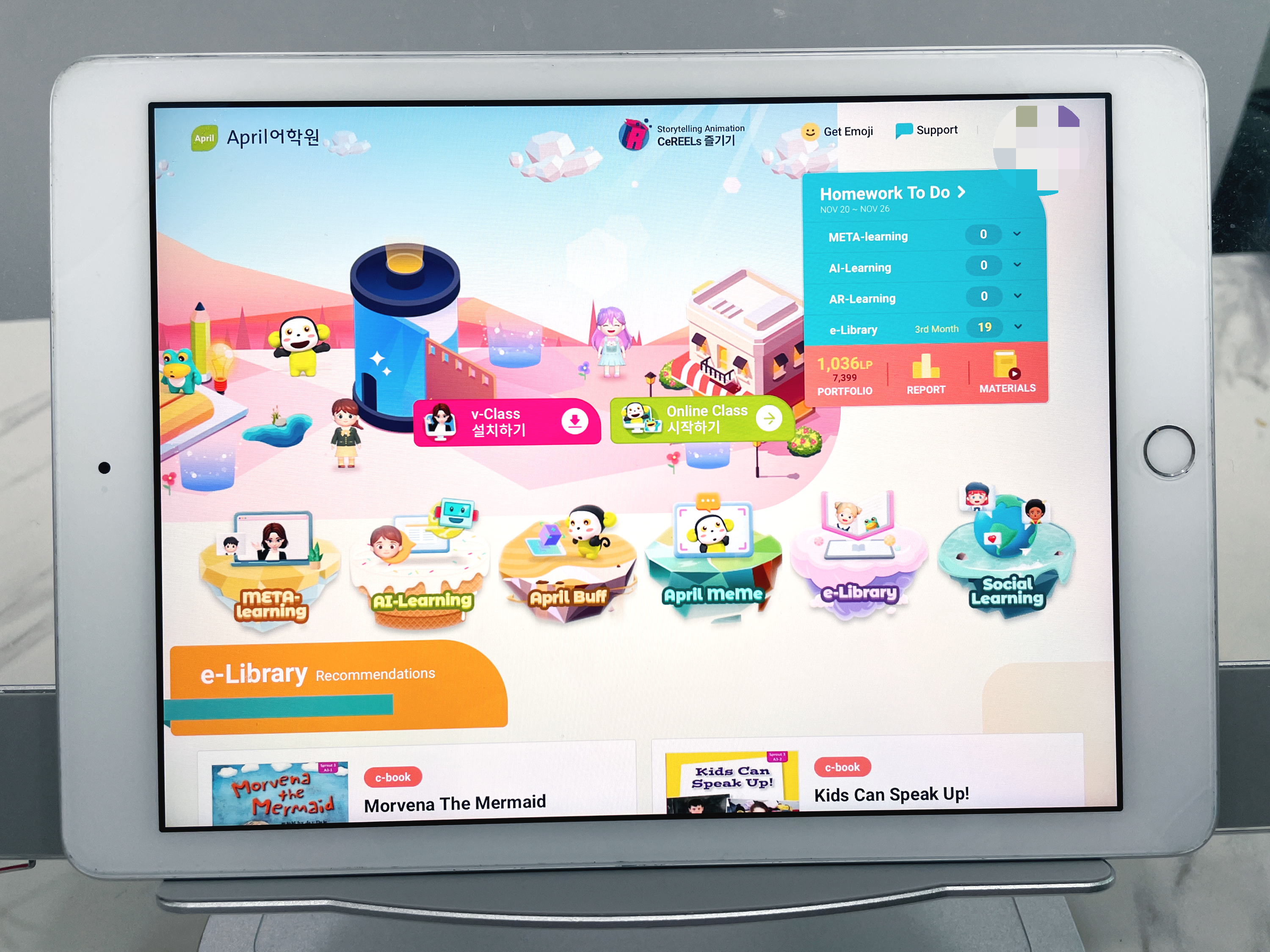 에이프릴 어학원 러닝포털