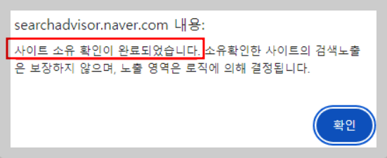 소유 확인 완료