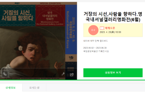 거장의-시선-사람을-향하다-전시-예약-네이버