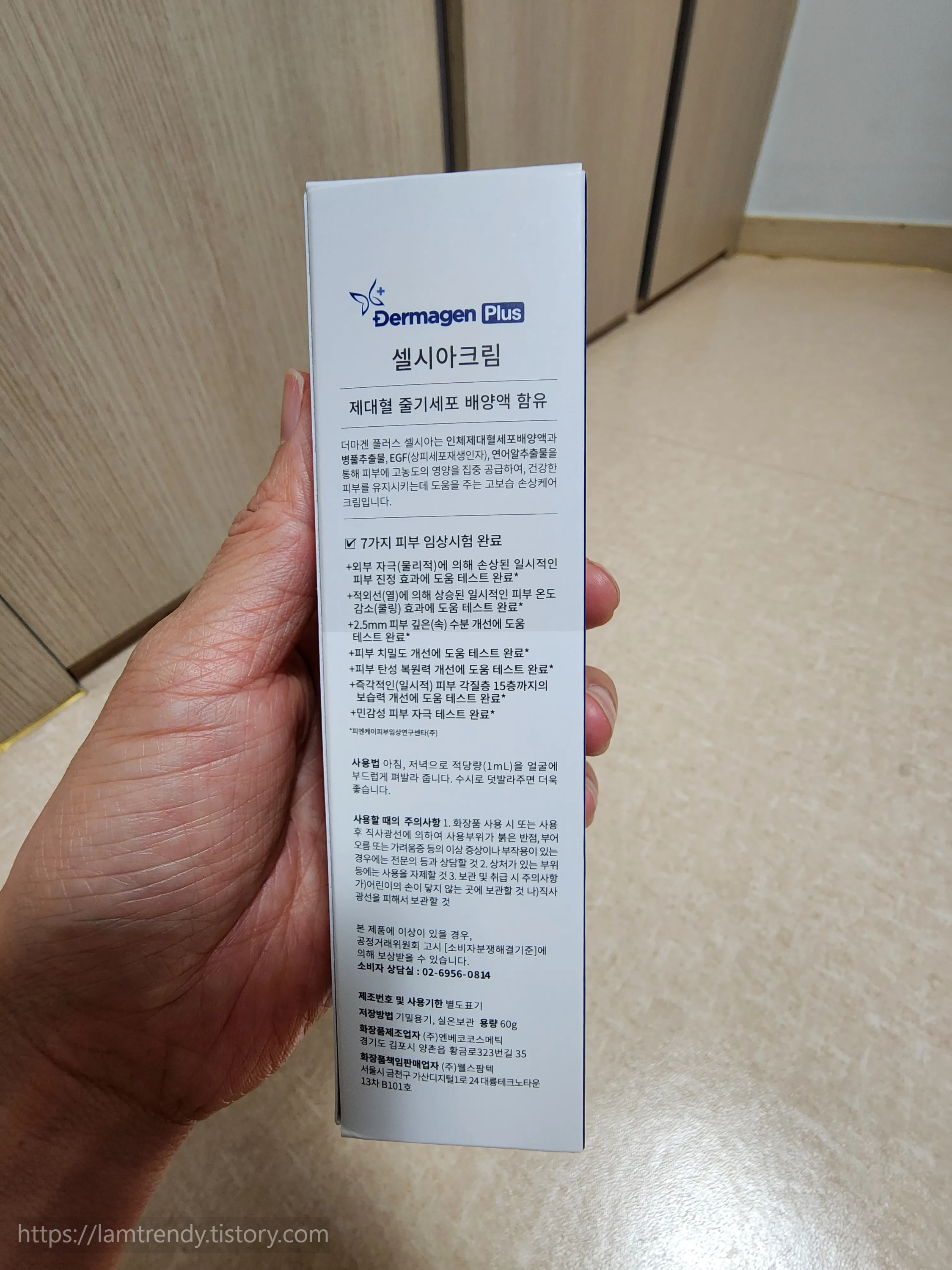 셀시아크림 상품 뒷면 설명란