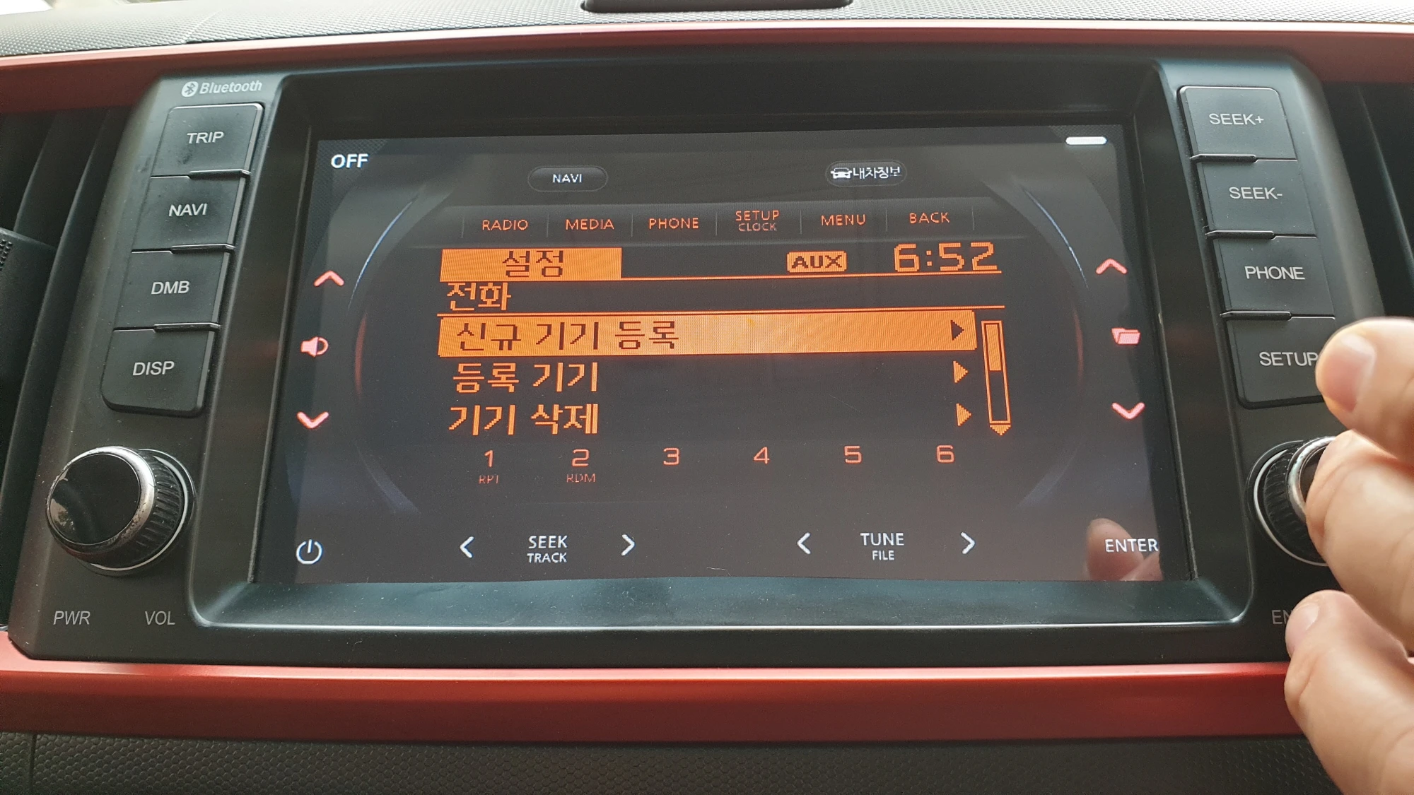 블루투스 기기 등록 메뉴
