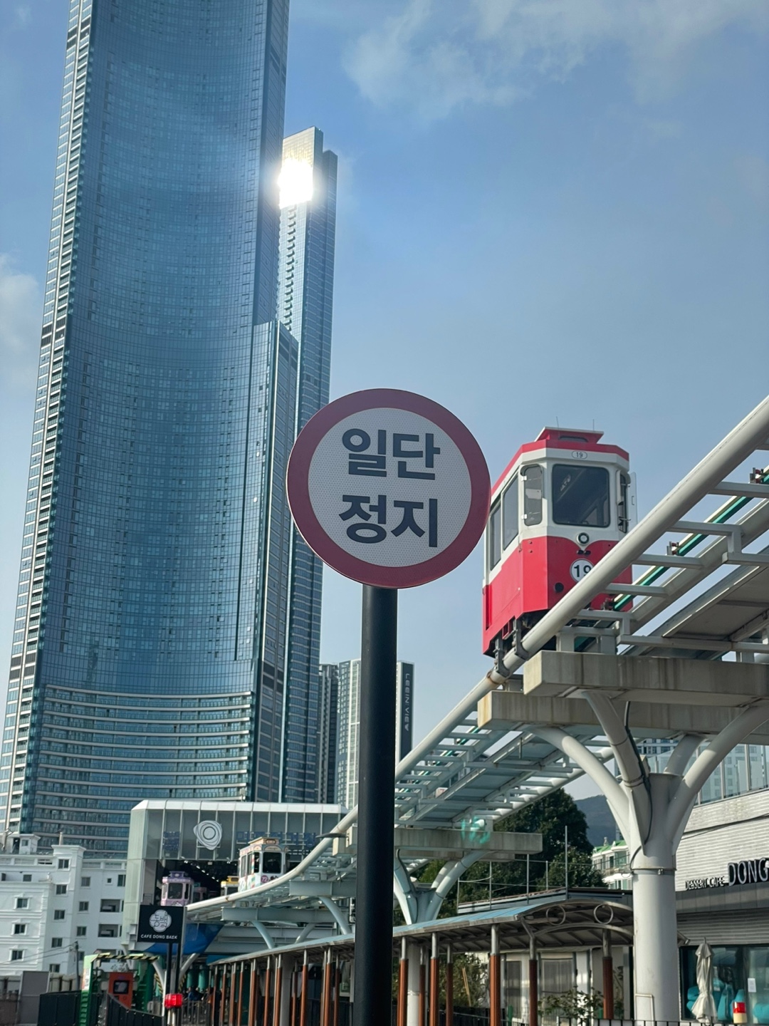 스카이캡슐