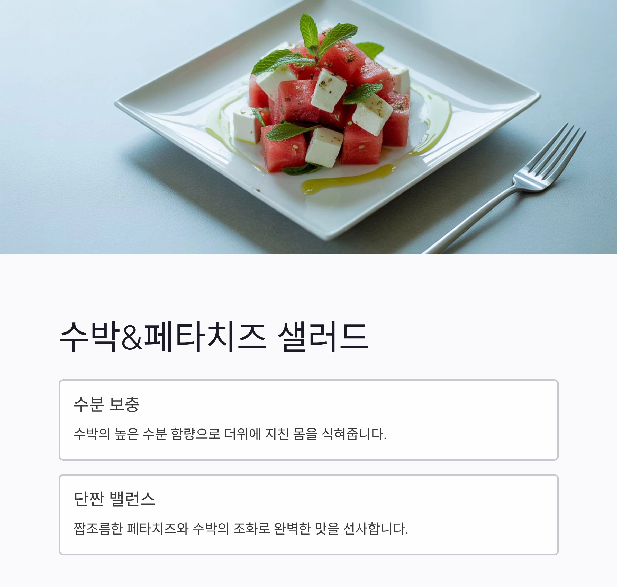 더위 이기는 다이어터 여름 샐러드 베스트 셀렉션