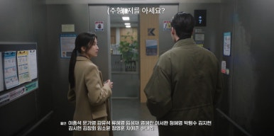 서초동 1회 줄거리(20)