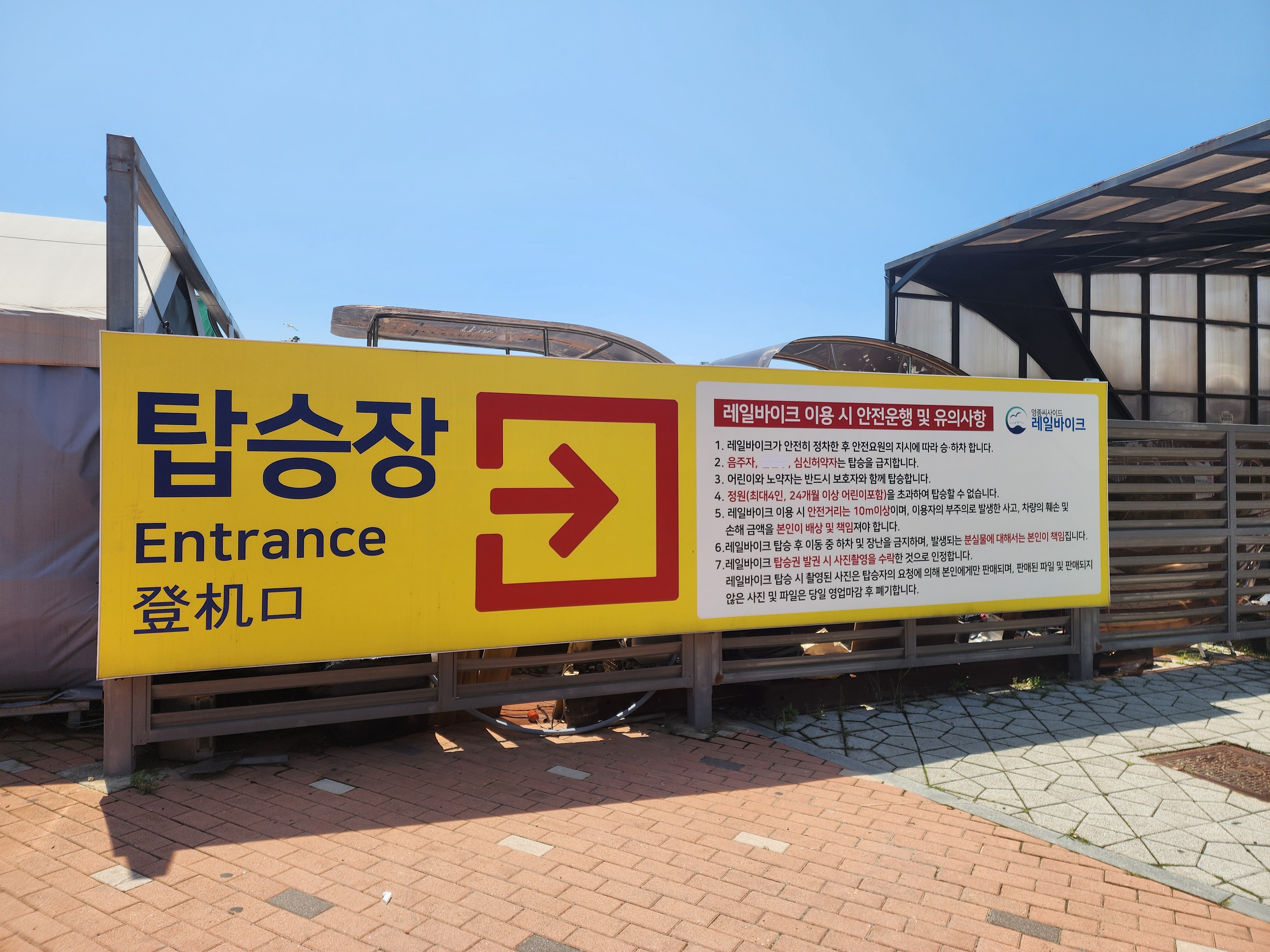 영종 씨사이드 레일바이크 현장 결제 후 탑승하러 가는 길!