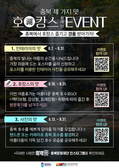 충북-호캉스