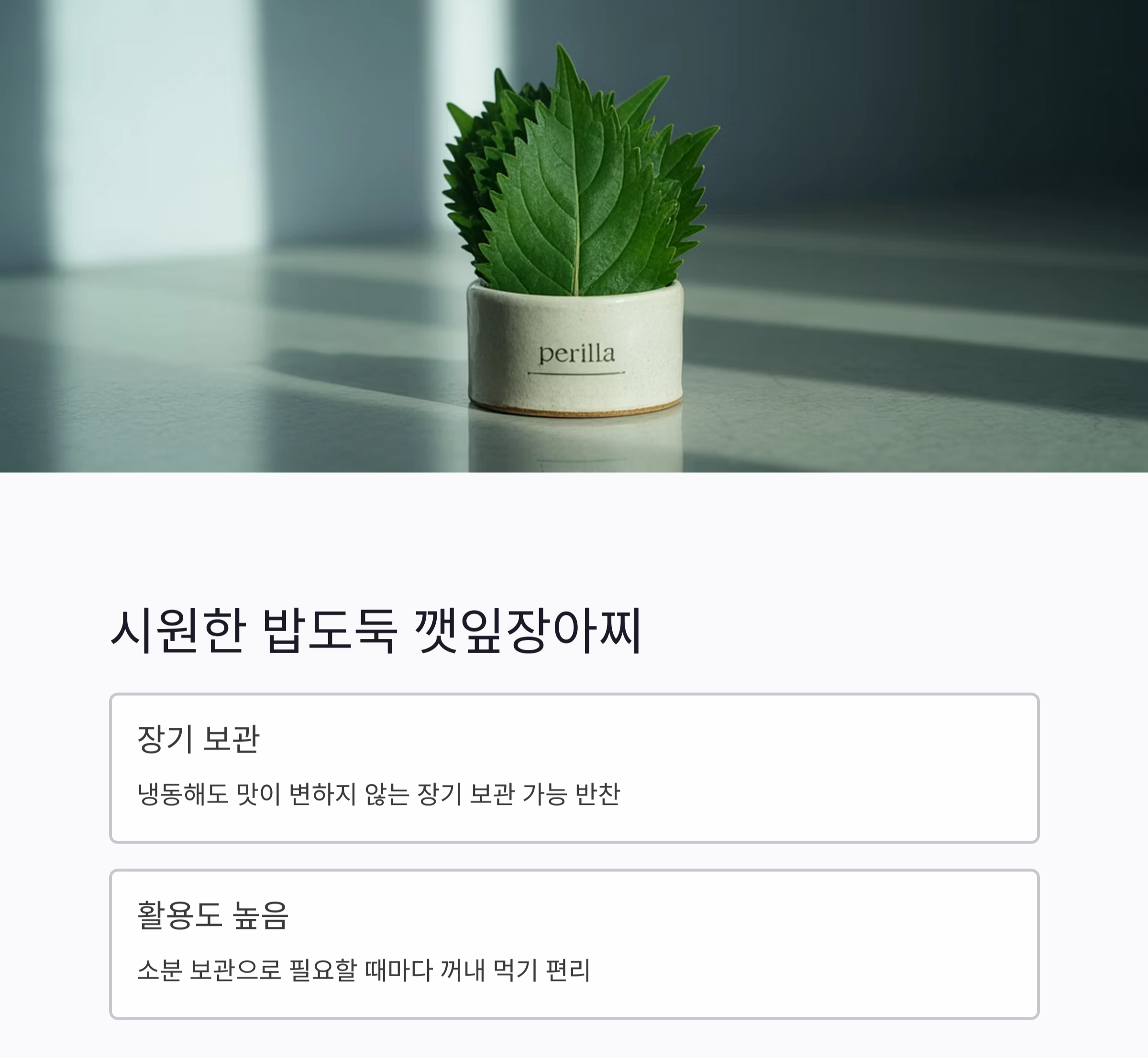 여름철엔 이것만 있으면 걱정 끝! 냉동 보관 가능한 여름 반찬 추천