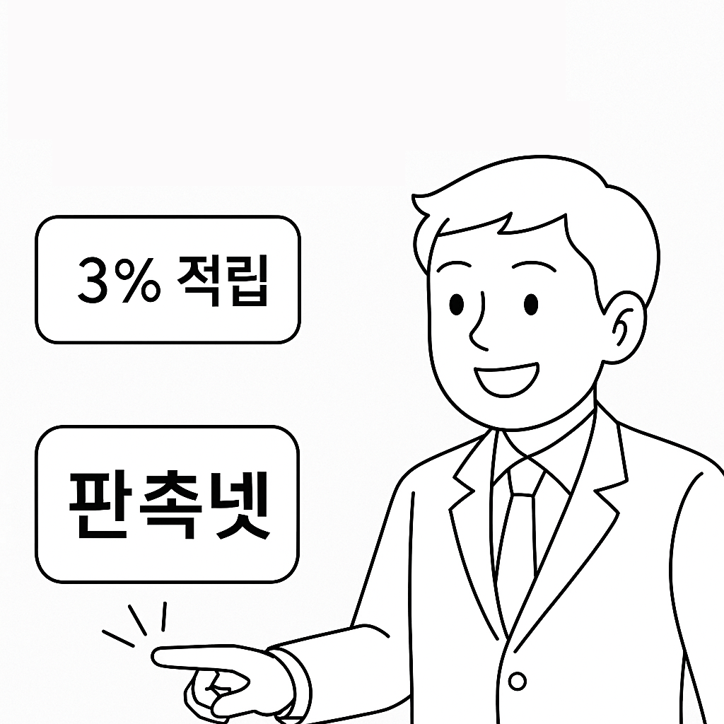 기념품 제작 판촉넷
