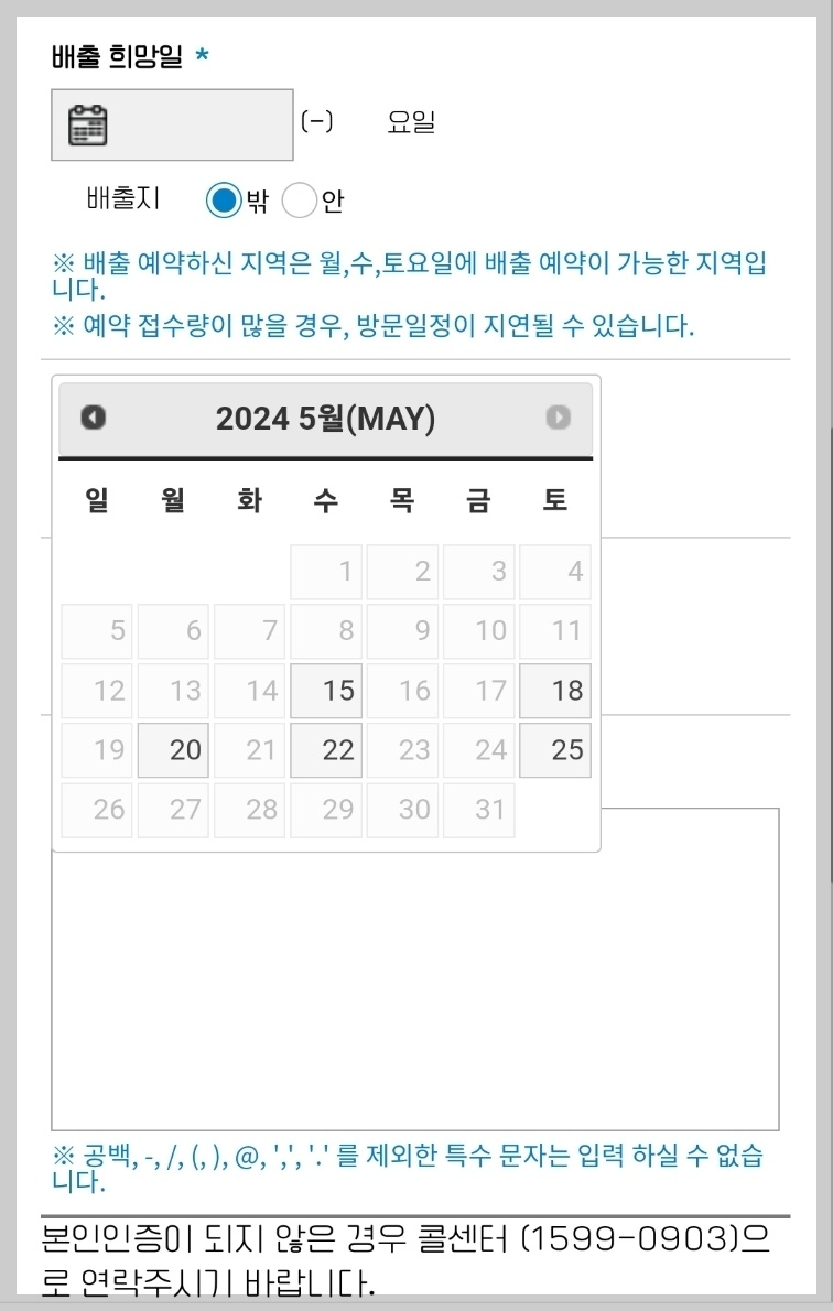 기본정보 입력