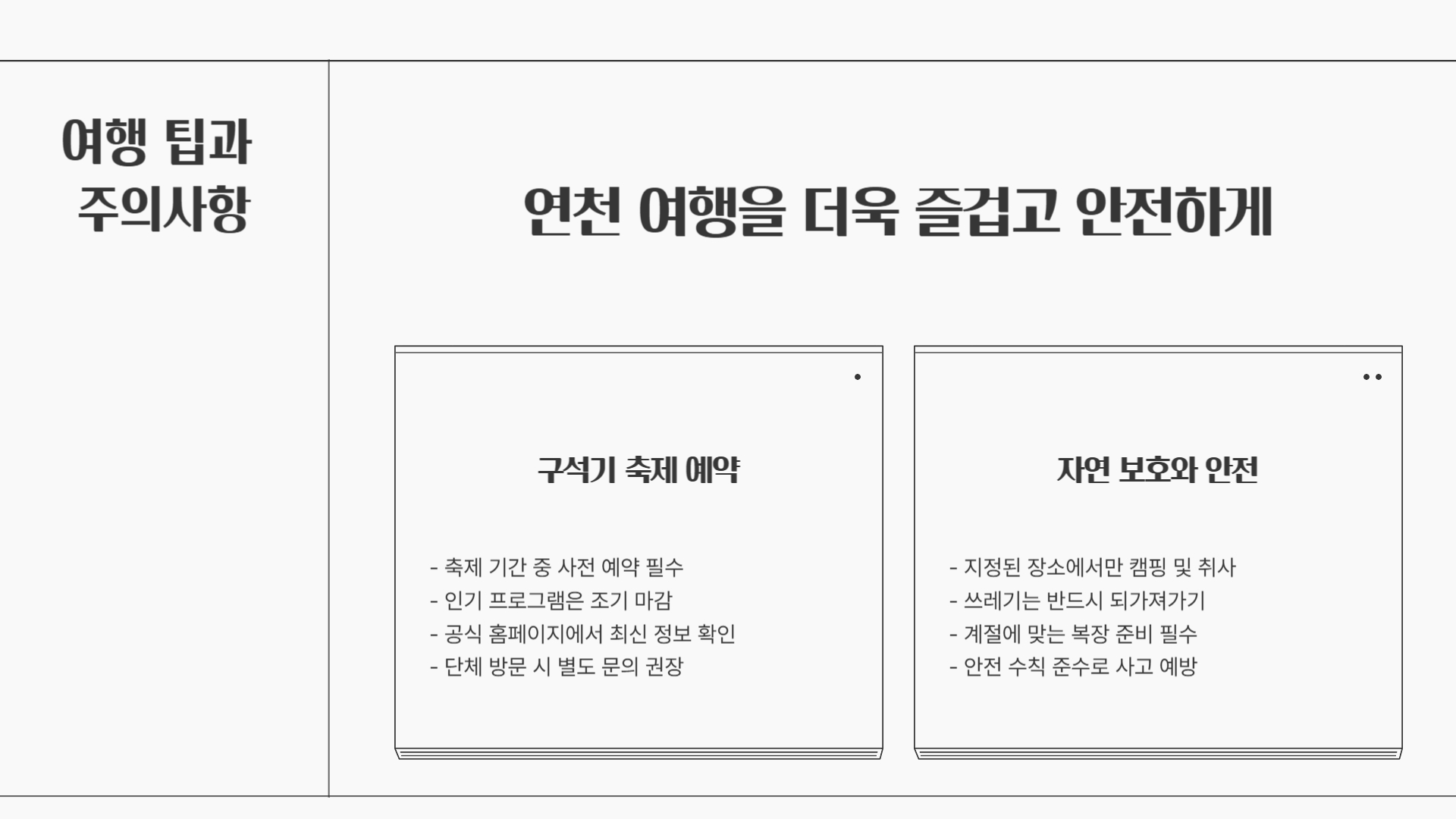 연천 여행 구석기 축제와 함께하는 완벽한 코스