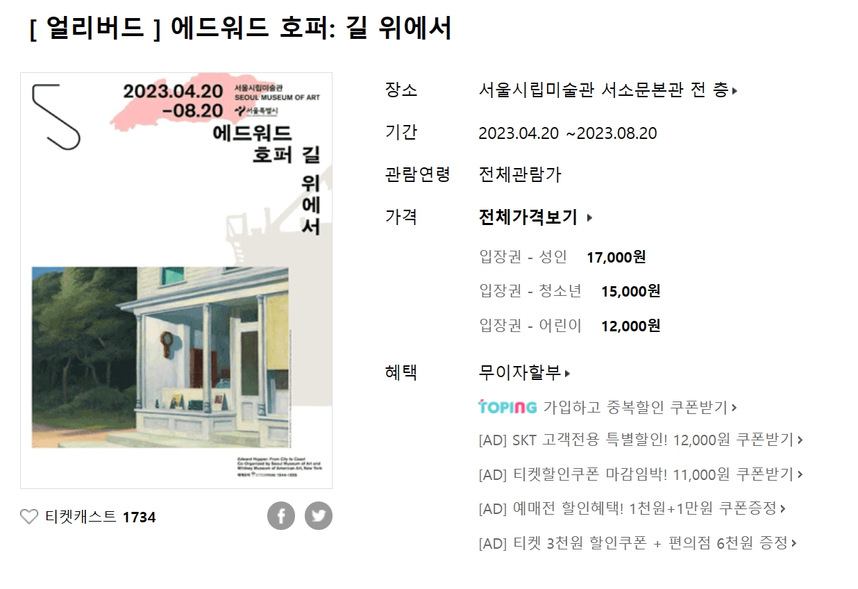 애드워드 호퍼