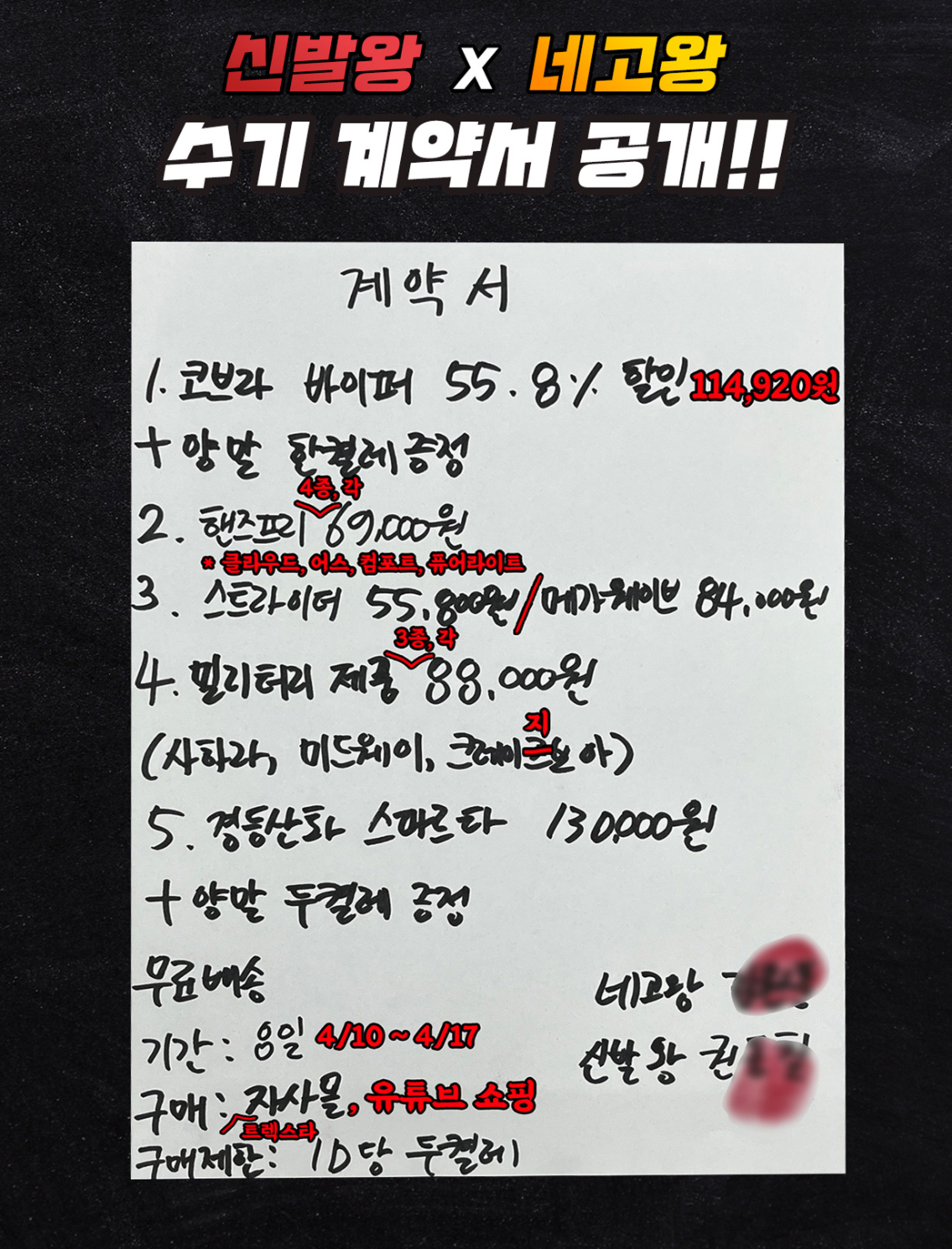 네고왕 트렉스타