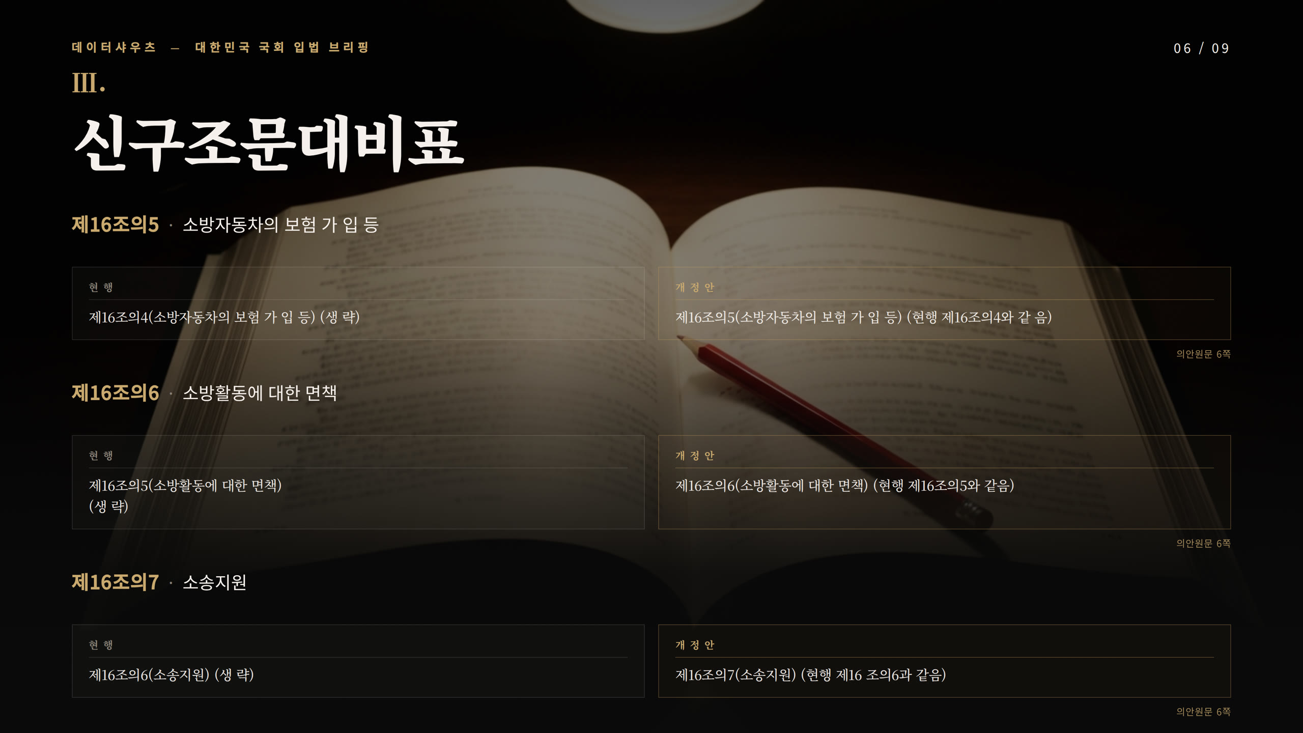 슬라이드 6