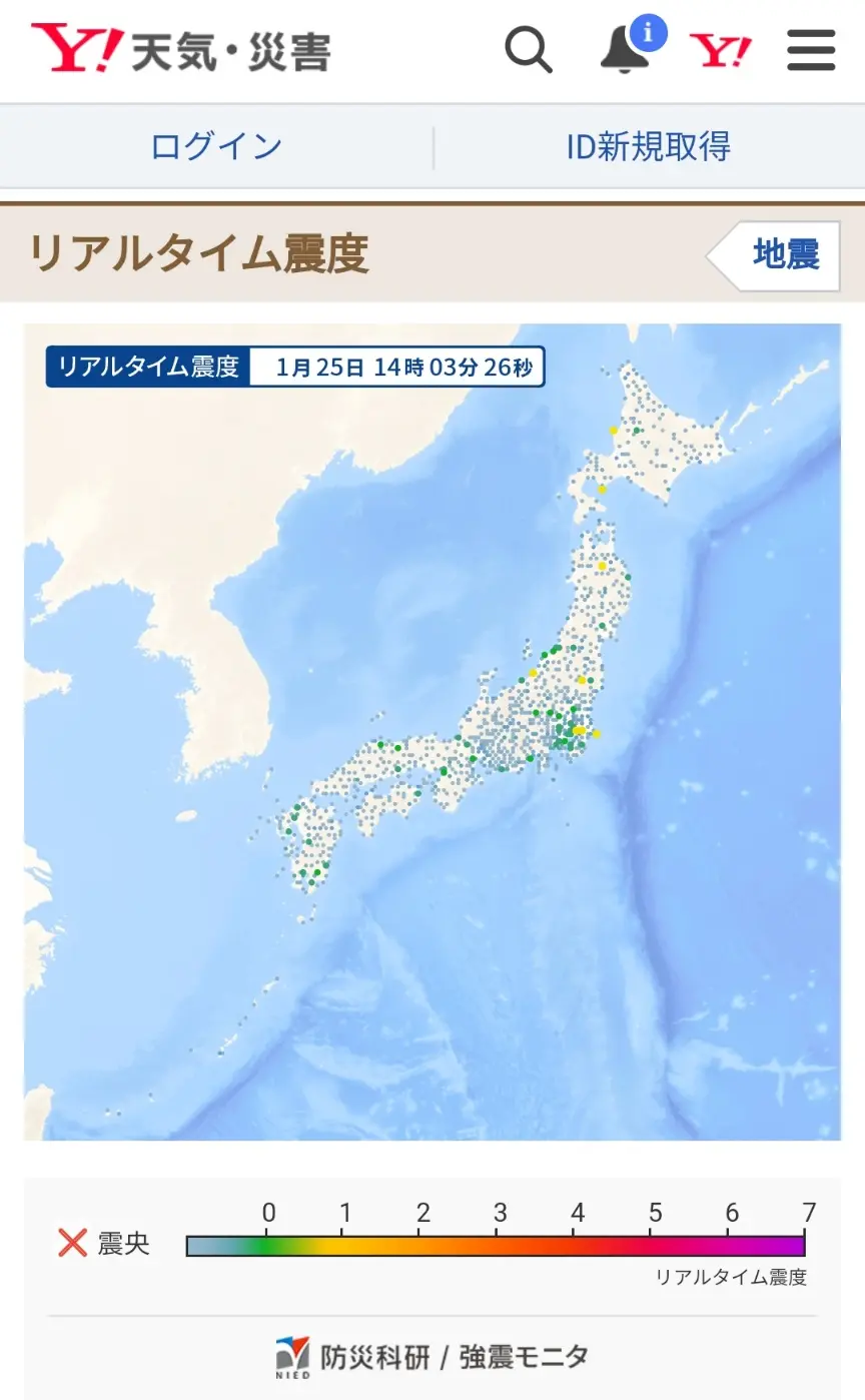 야후재팬-실시간-지진-정보-확인