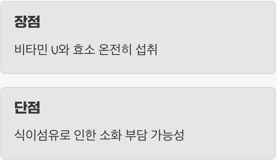 생으로 아삭하게, 영양소는 그대로