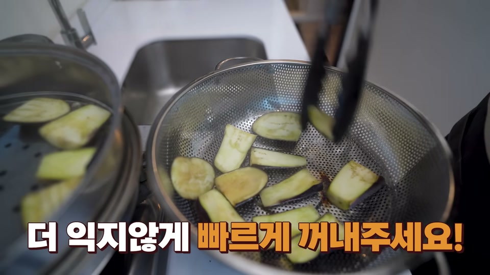 찐 가지를 채망에 건지는 장면