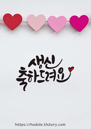 아주사랑해요