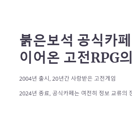 붉은보석 공식카페