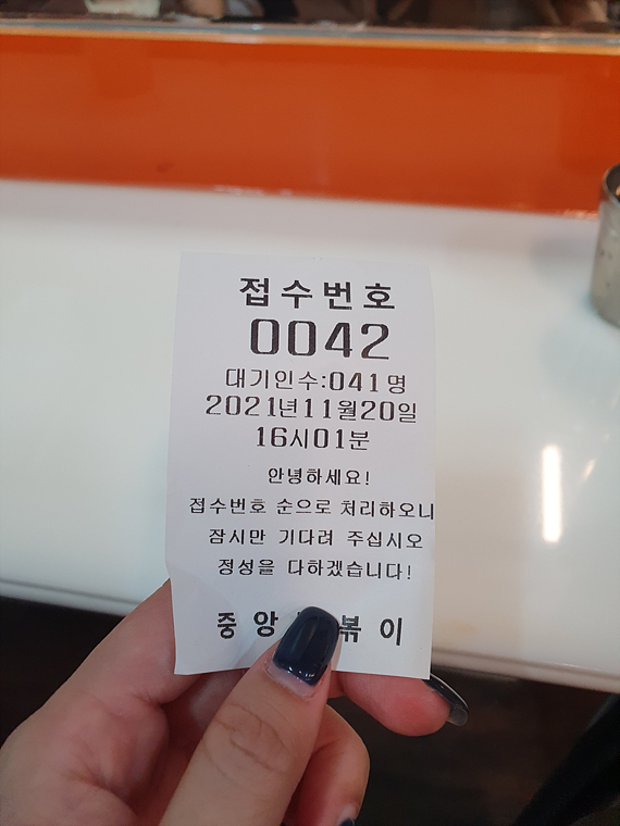 대기표