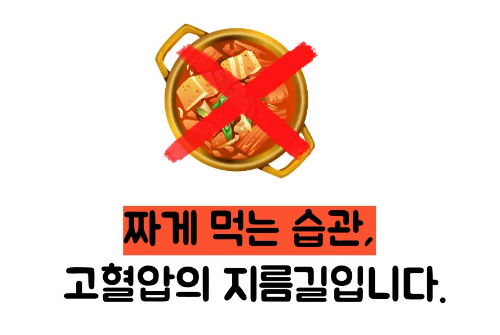 혈압 낮추는 법