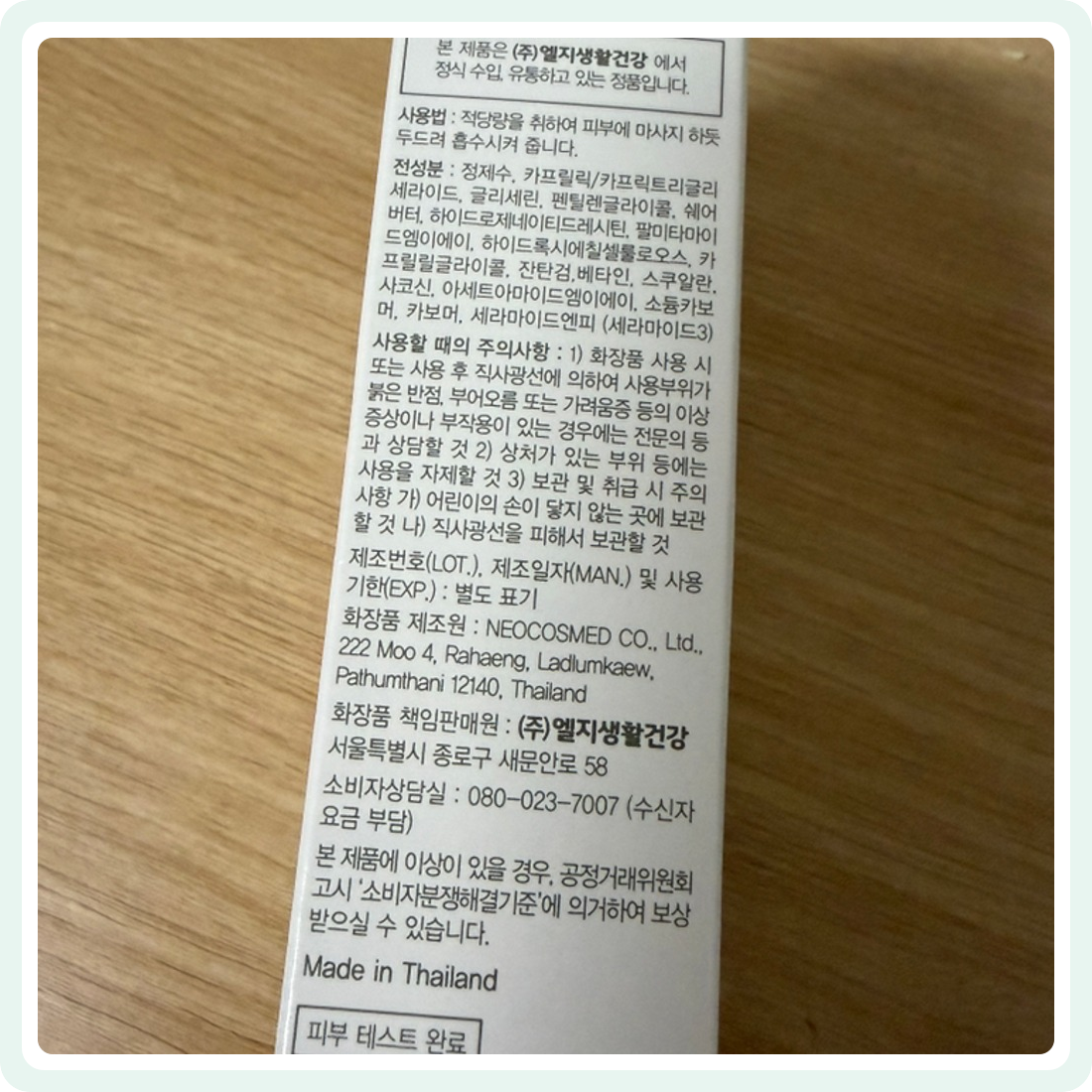 피지오겔 레드수딩 AI 로션, 200ml, 1개