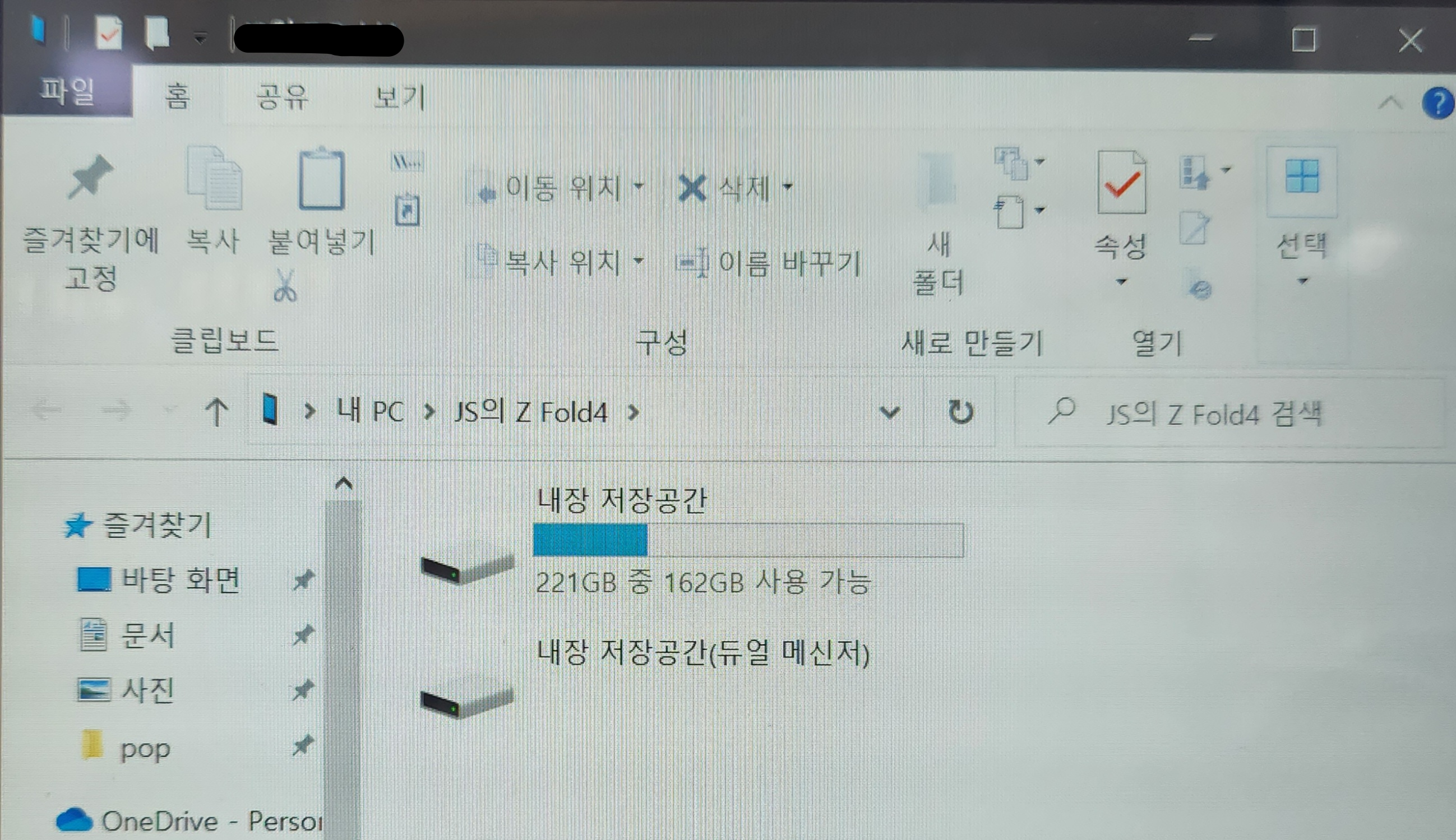 내장_저장공간