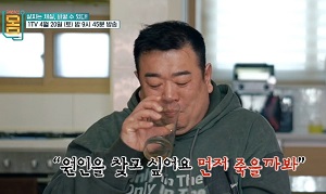 체질개선다이어트