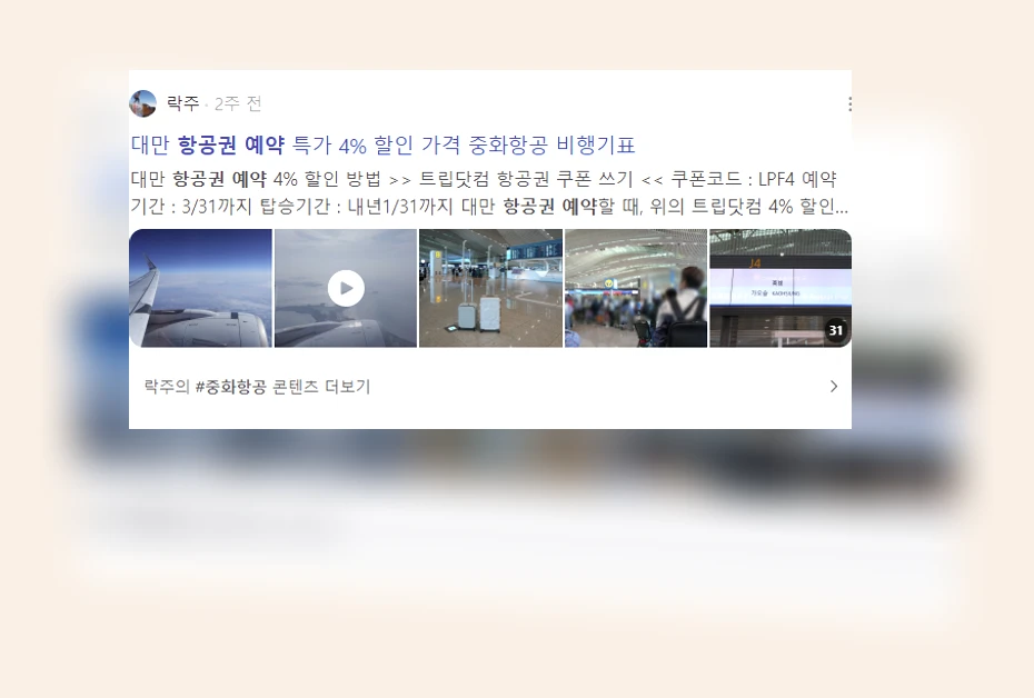 항공권예약_6