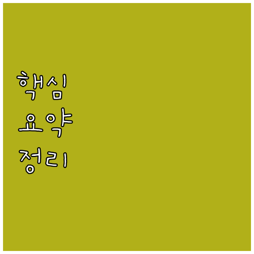 2025 전북 다문화 학생 위한 한국..