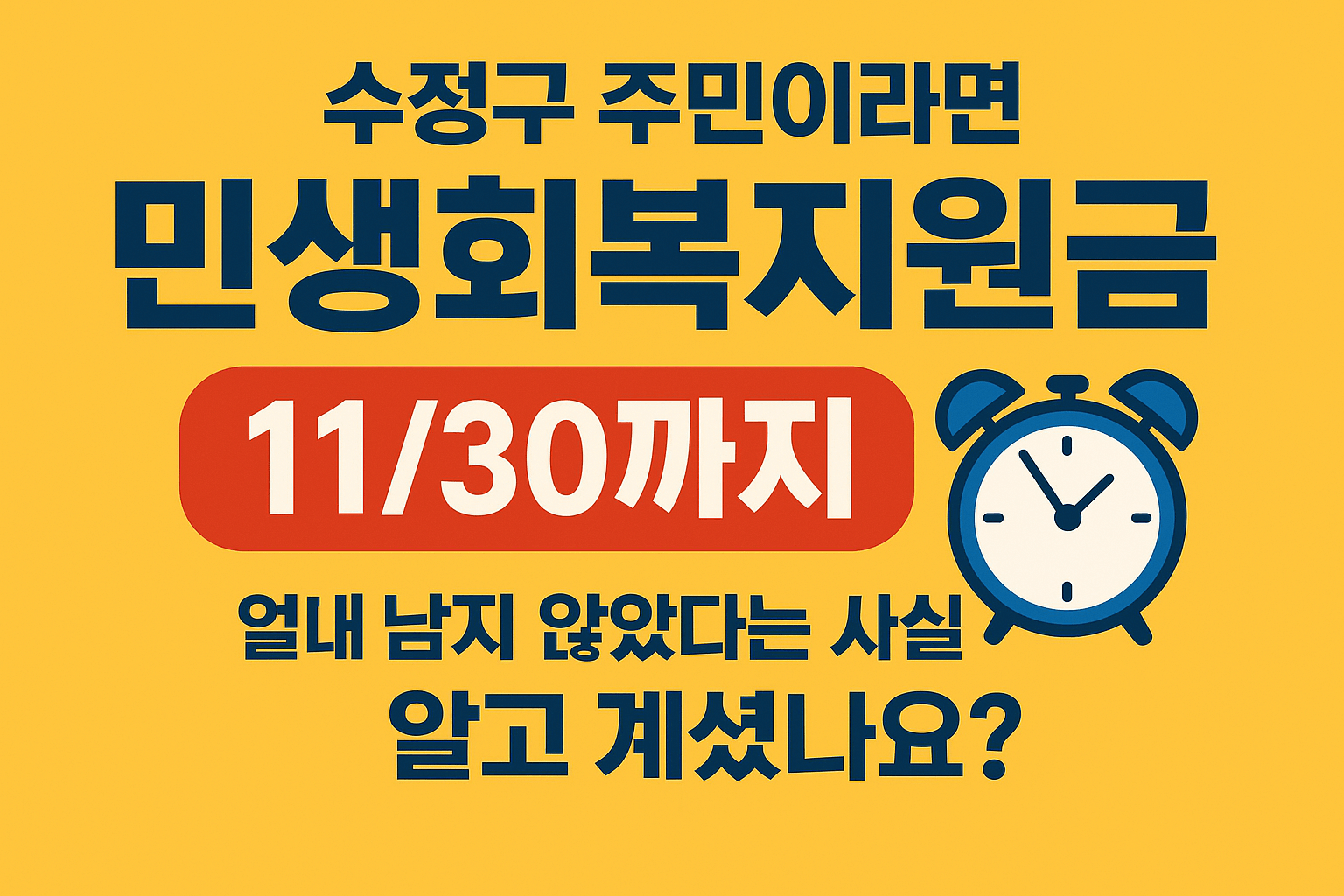 1~2차 민생회복지원금 성남시 수정구 사용처 바로가기