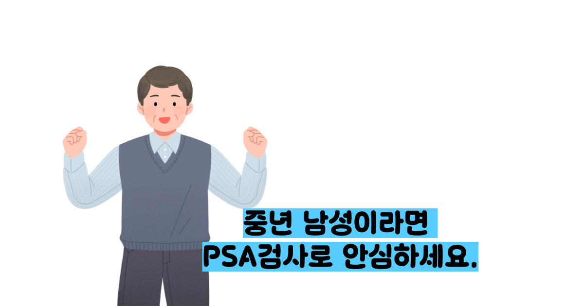 전립선암 초기증상