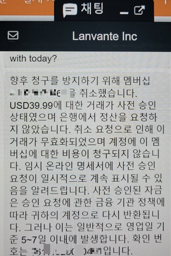 가맹점 채팅창