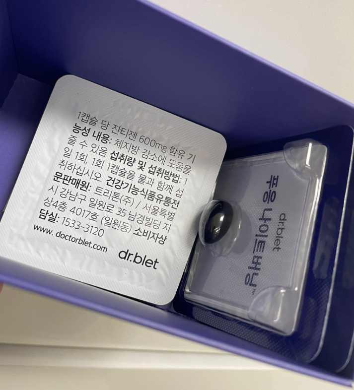 푸응 나이트버닝 (최지우 다이어트)