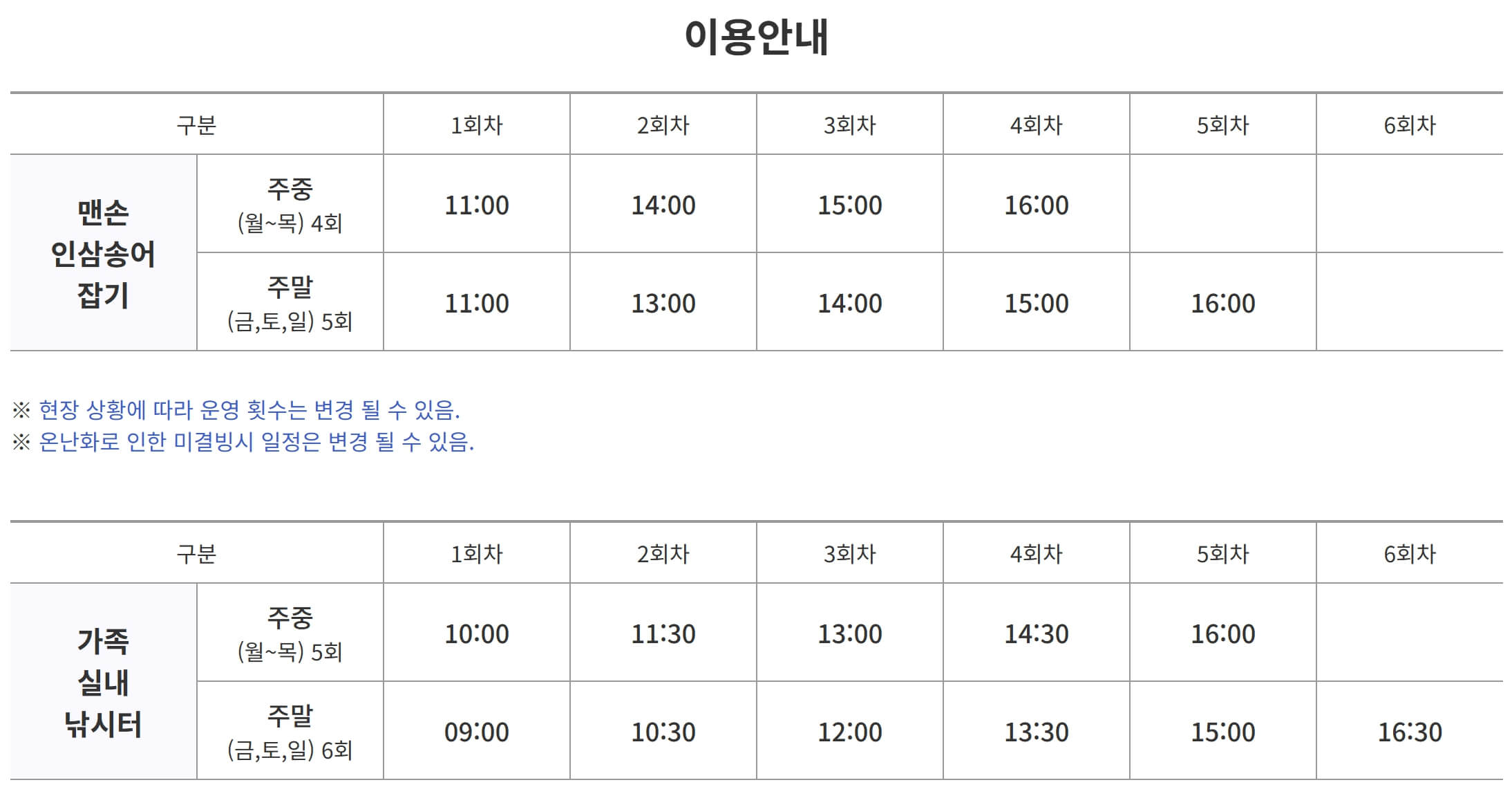 홍천강 꽁꽁축제