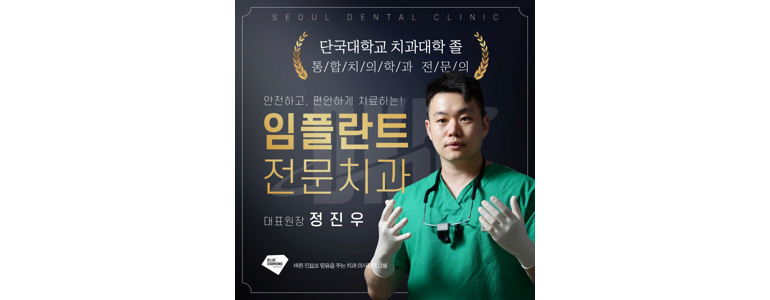 청양군 치과